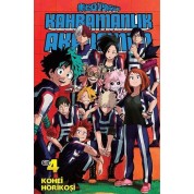 Kahramanlık Akademim 4. Cilt Manga