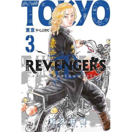 Tokyo Revengers 3. Cilt Manga