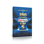 Sınav Yayınları Tyt Çıkması Muhtemel 600 Soru 5 Deneme