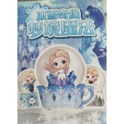 Süpriz Küre NRN-2024-038 Frozen