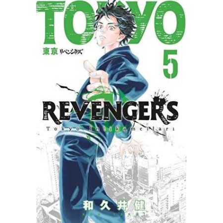 Gerekli Şeyler Yayıncılık Tokyo Revengers 5. Cilt